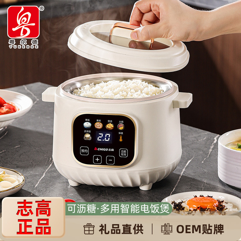 志高可控糖2到3人电饭锅米汤分离蒸煮多功能家用智能电饭煲 礼品|undefined
