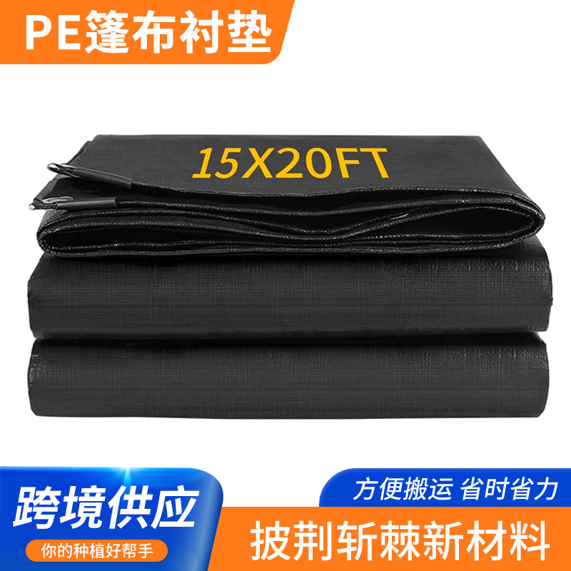 PE篷布衬垫抗老化遮阳池塘景观膜货车运输车防水塑料布加厚耐用