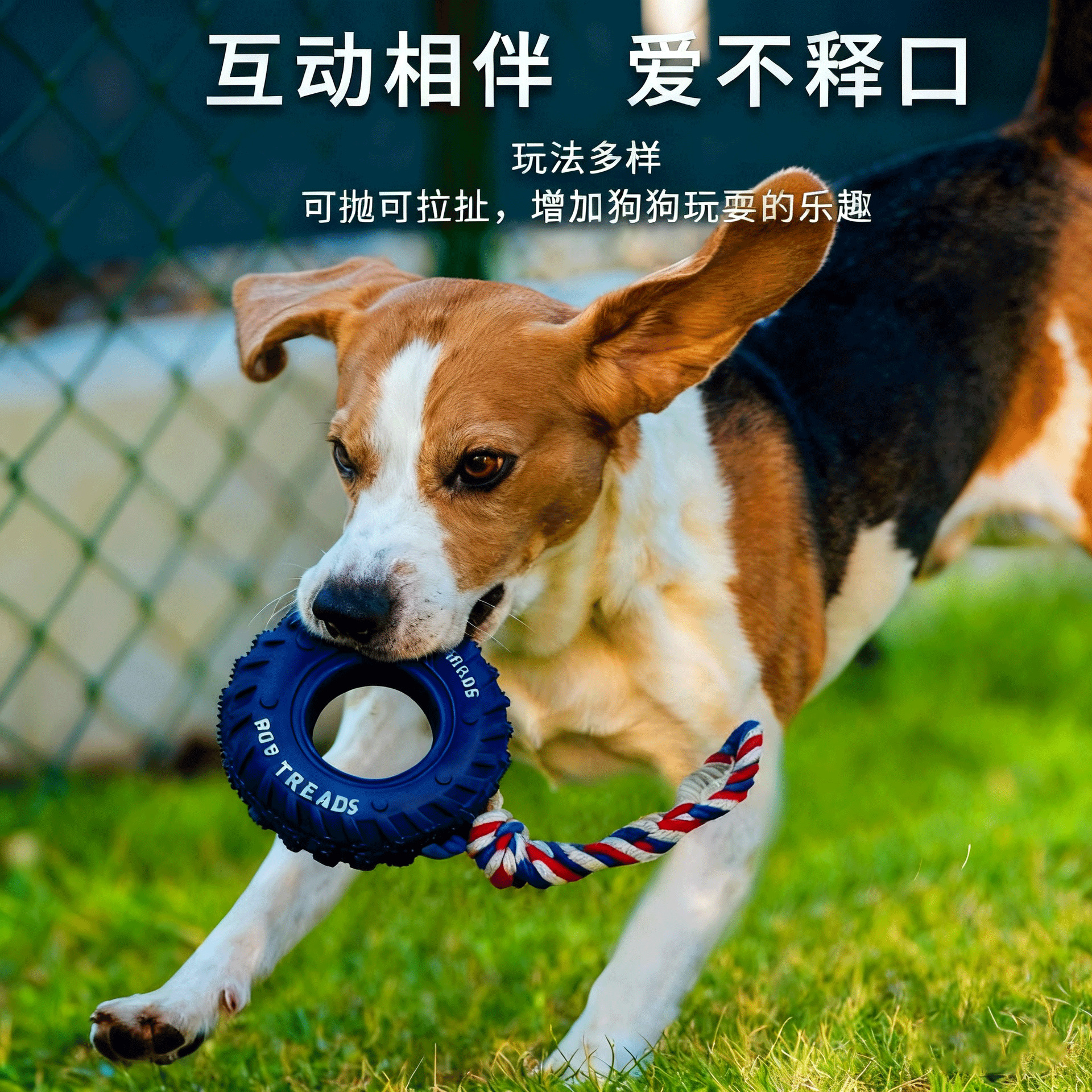 Nuevo juguete transfronterizo de alimentación tibetana con cuerda, neumáticos, dientes molidos, interacción resistente a la mordida, compañía de perros, juguetes de fugas de alimentación, consumo de energía física