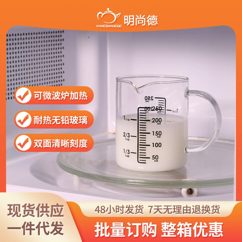 Heat-resistant glass measuring cup from Ming Shang De (), wholesale