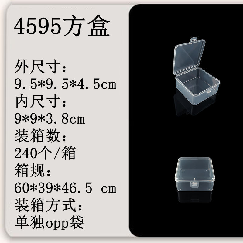 4595 정사각형 상자 외부 크기 9.5*9.5*4.5cm(정사각형 상자)