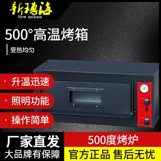 500度烤炉披萨烤箱石板炉EGO温控恒温烤炉节能烘培保温电加热烘焙