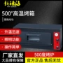 ego烘焙保温恒温烤炉