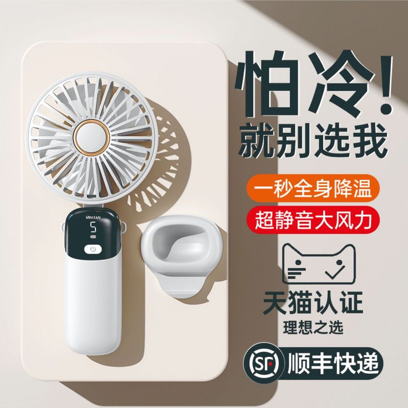 新型手持ち小型扇風機USB大風強風学生充電静音首ミニ扇風機外出携帯|undefined