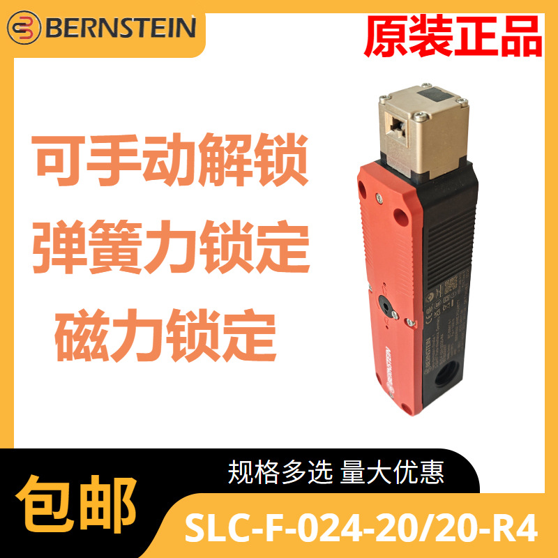 博恩斯坦SCL-F-024-20/20-R4限位开关行程开关 弹簧力锁定