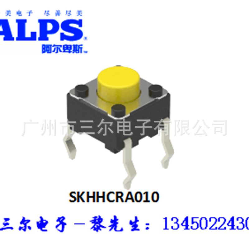 现货代理ALPS品牌轻触开关SKHHCRA010重力轻触开关