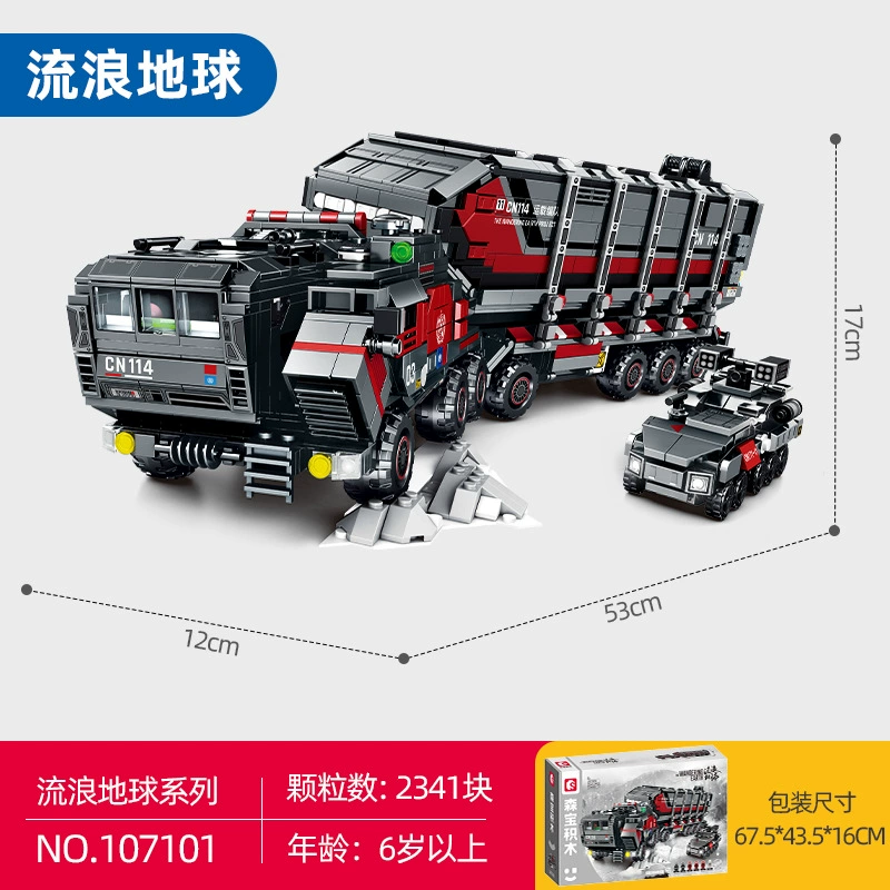 森宝积木 Lego, конструктор высокой сложности для мальчиков, игрушка, мелкие детали, подарок на день рождения