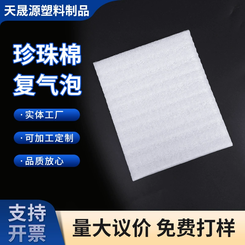 Большое количество и отличная цена, композитная пузырчатая сумка из жемчужного хлопка, фарфоровая экспресс-упаковочная сумка, утолщенная пленка против падения, пузырчатая пленка