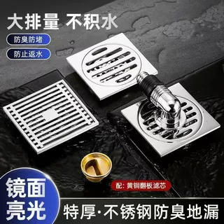 不锈钢加厚地漏卫生间防臭全铜芯浴室淋浴室下水道洗衣机通用