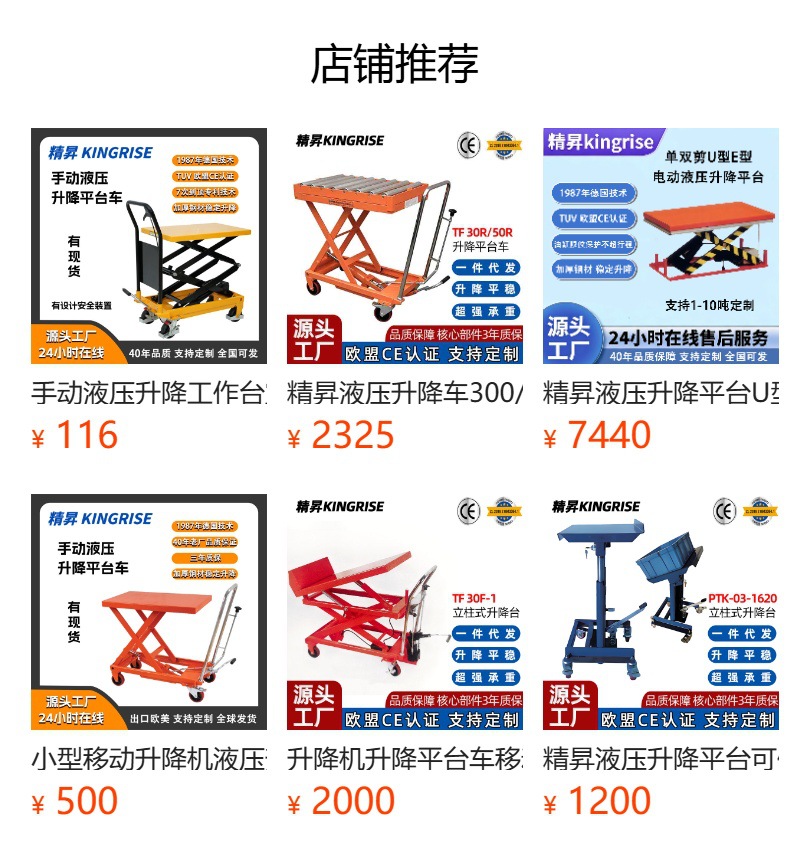 Jingsheng Column-type Lifting Platform Truck, Hydraulic Lifting Table, Manual Small Hydraulic Lifter, Lifting Transporter