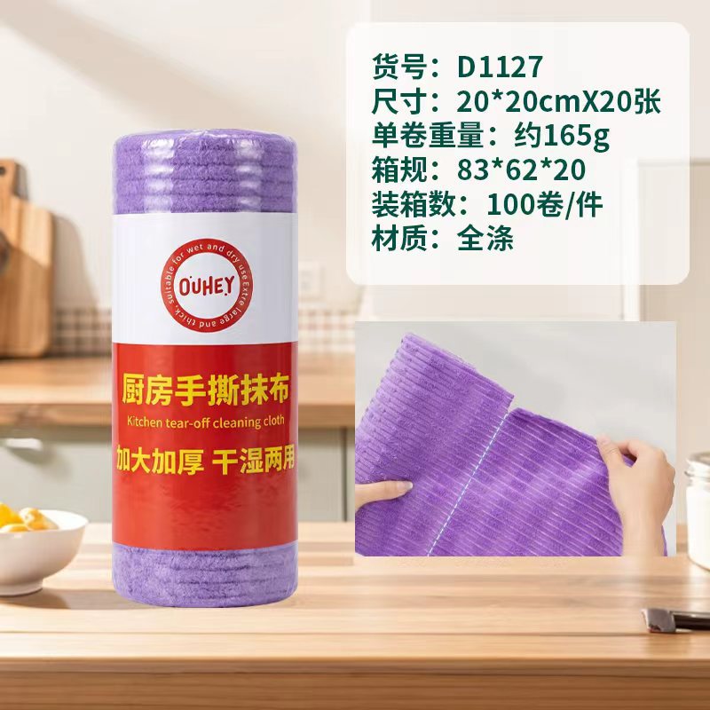 Toalla de cocina desgarrada con mano, absorción de agua, absorción de aceite, toalla especial para lavar platos, toalla doméstica desgarrada con mano, toalla perezosa image 17