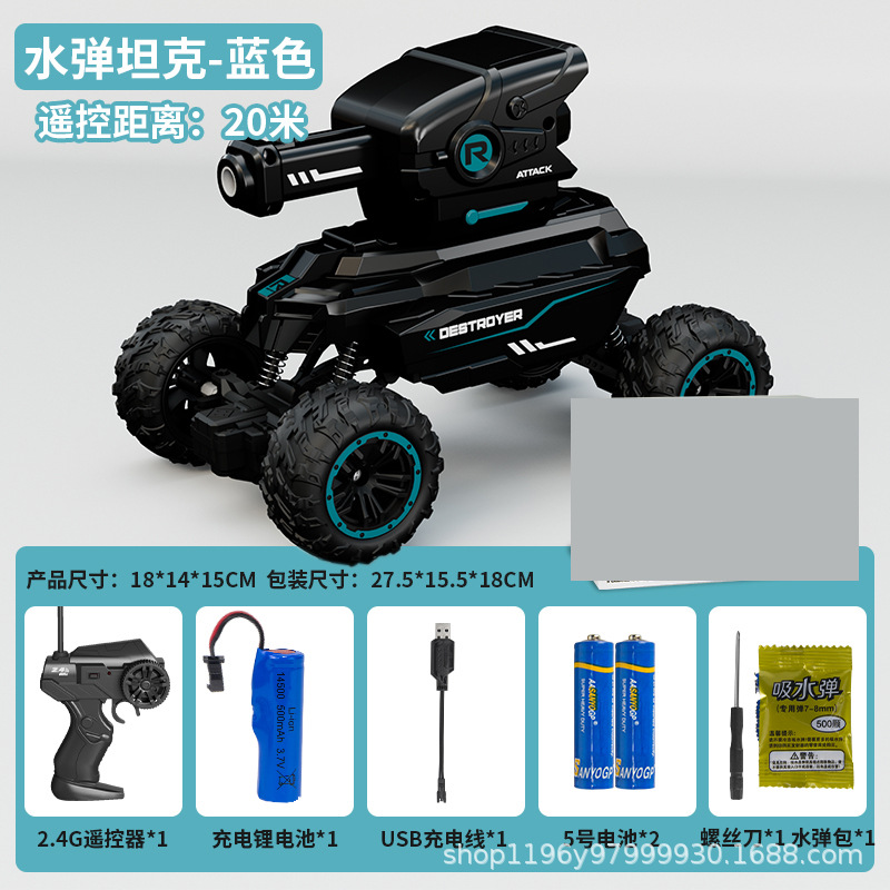 [블루]-물 폭탄 탱크-전자 상거래 상자 (전자 상거래 에이전시)