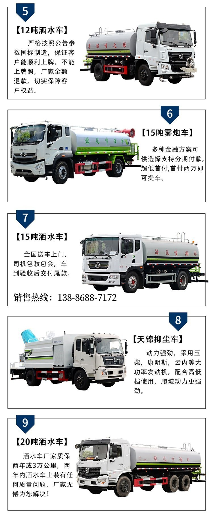 Dongfeng Huashen T1 Multi-Function Spray Truck 8 Tons Construction Site Dust Reduction Truck Rear 30- 40m Spray Truck