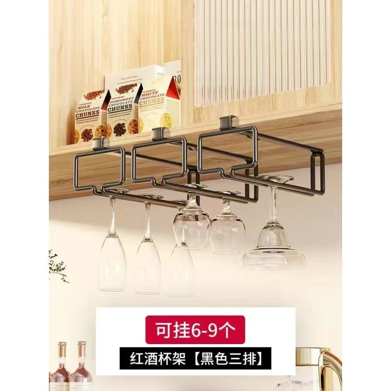 레드 와인잔 홀더 [블랙 1열 - 6~9개 걸 수 있음]