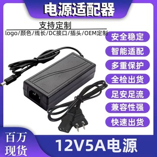 12v5a�Դ�m��������ʽ60W��ˮ���V��������@ʾ��Ʒ��ֱ�����^