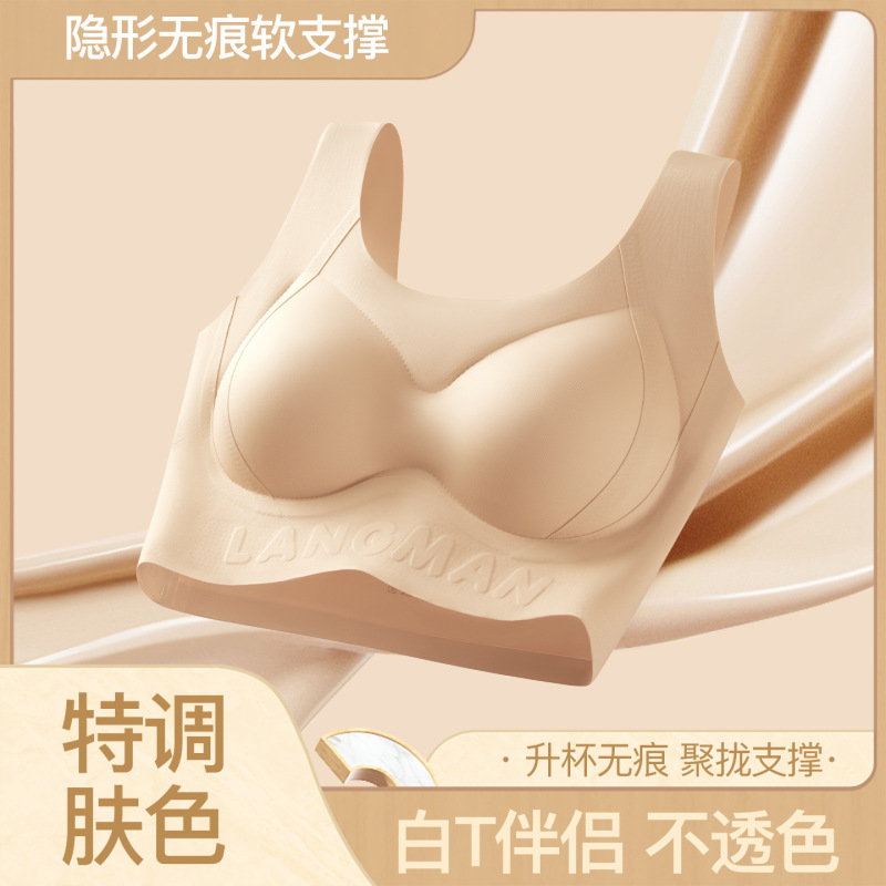 Liquid Foundation Invisible Vest Seamless Push-Up Breathable Soft Support Anti-Sagging Integrated Fixed Cup Bra Underwear for Women Liquid Foundation Invisible Vest Seamless Push-Up Breathable Soft Support Anti-Sagging Integrated Fixed Cup Bra Underwear for Women