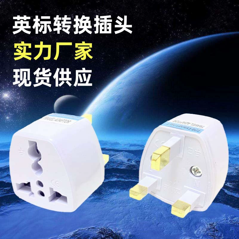Британский стандарт преобразования головы Сингапур Британский конвертер Малайзия адаптер питания Британский стандарт преобразования вилка