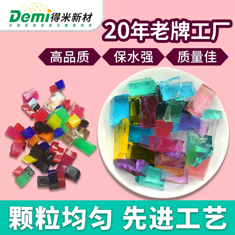 方块香薰载体水晶泥车用芳香剂家用除臭汽车香座吸水颗粒车家两用
