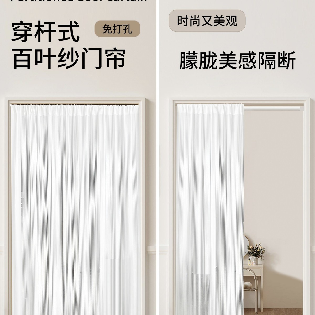 New Style Louvered Gauze Door Curtain, Light-Transmitting but Not See-Through, Dreamy Beauty, Punch-Free Home Partition Curtain, Bedroom Blocking Curtain