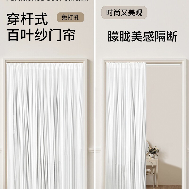 New Style Louvered Gauze Door Curtain, Light-Transmitting but Not See-Through, Dreamy Beauty, Punch-Free Home Partition Curtain, Bedroom Blocking Curtain