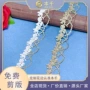 手工水溶镂空服装花边
