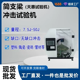 拉力试验机;万能试验机;硫化机