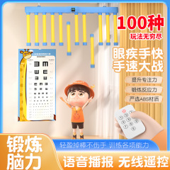 目の病気の手は速く棒の機械の手をつかんで棒の室内の落下の反応に挑戦します。