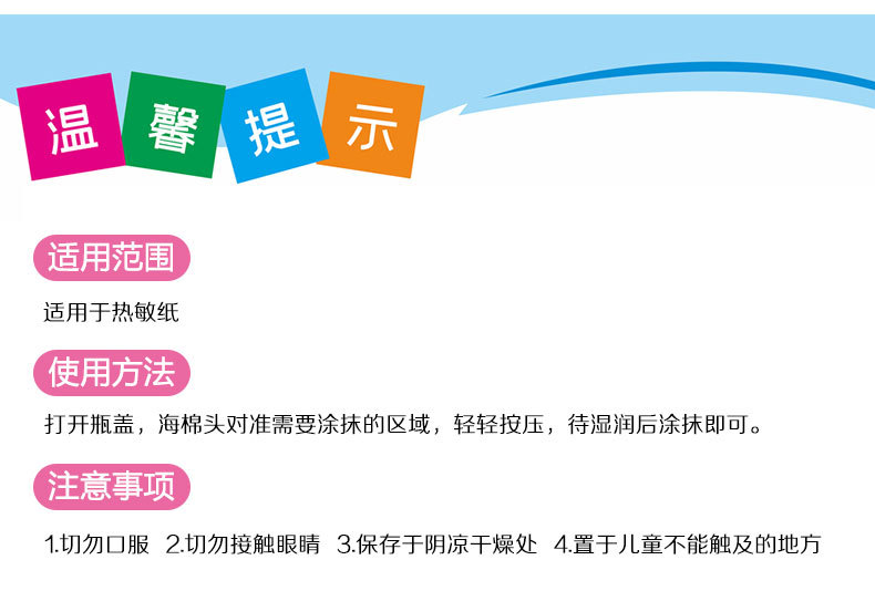 印斯塔 热敏纸涂改液 快递单字迹信息消除神器 涂码笔大容量快干详情10