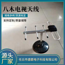 室内HDTV八木有线电视天线DTMB地面波数字电视DVB-T2