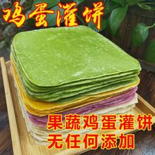 鸡蛋灌饼面饼皮饼胚家用半成品手抓饼家庭装包邮早餐速食懒人食品