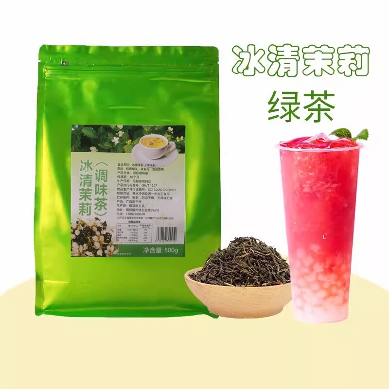 Weidu Ice Clear Jasmine Green Tea Loose Leaf Flavoring Milk Tea Shop Tea Grass Jelly Base Tea 500g Commercial Use Fresh Fragrance Tea Leaves Weidu Ice Clear Jasmine Green Tea Loose Leaf Flavoring Milk Tea Shop Tea Grass Jelly Base Tea 500g Commercial Use Fresh Fragrance Tea Leaves