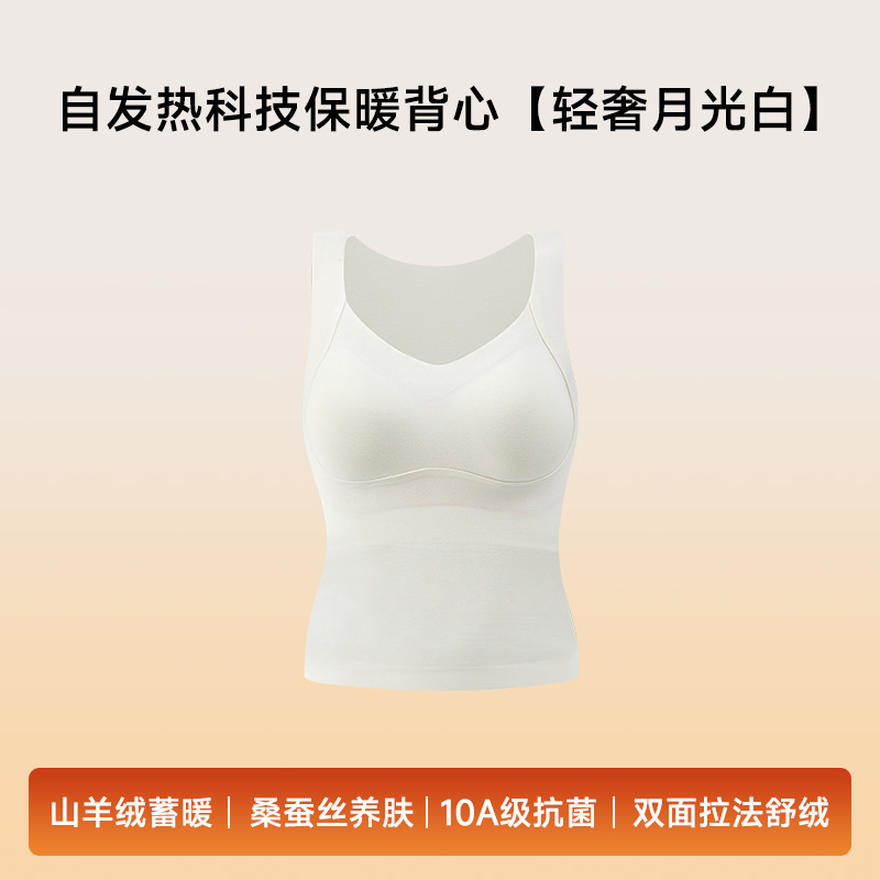 8868秋冬德绒保暖背心带胸垫修身打底沸腾无痕贴片外穿内搭内衣女|undefined