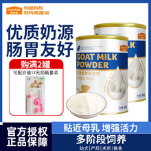 麦富迪哺乳期幼犬奶粉通用泰迪金毛营养品宠物300g狗狗羊奶粉
