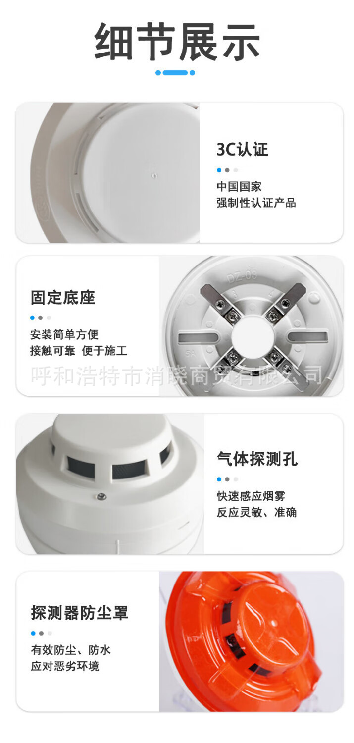 海湾非编码烟感 JTY-GF-细节