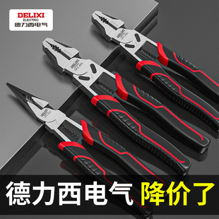 Vise pliers multifunctional universal wire pliers household pointed-nose pliers diagonal pliers electrical tools