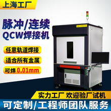 激光焊接机自动精密不锈钢 医疗毛细管点焊机 3C电子自动激光焊机