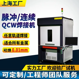 激光焊机;打码机喷码机;焊锡机