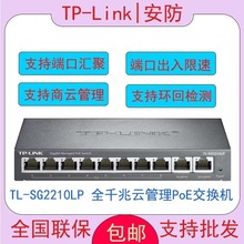TP-LINK TL-SG2210LP ȫǧ녹PoEQCWebWVLANRR