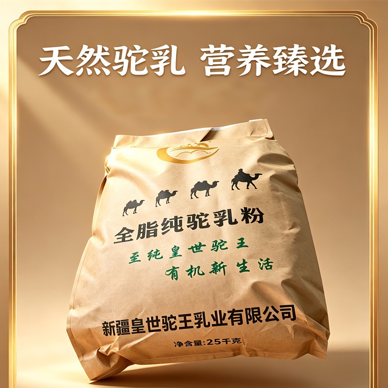 Whole Full Fat Camel Milk Powder 25kg Bulk Bag Fresh Xinjiang Pure Camel Milk Powder quality and texture