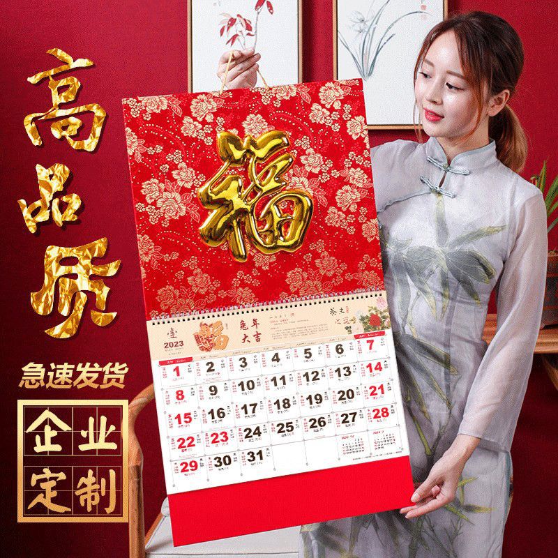 Blessing 2023 wall calendar calendar advertisement originality Monthly calendar Tear calendar Hanging calendar Chinese style Blessing cards Tag