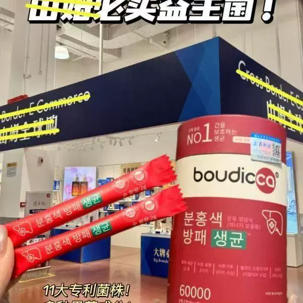 Пробиотики Boudicca Little Pink Shield можно заваривать и есть сухими, а также заваривать теплой водой. Meal Savior 2г*50 популярных товаров