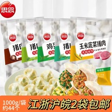 大葱早餐蛋鸡芹菜水饺速冻食品思念水饺荠菜10素韭菜猪肉00g大馅