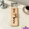 YX012 dinosaur sliding plate