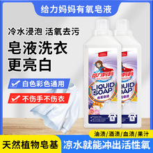 �o����������ȥ�n��Ư���׏���ϴ��Һ�ܽ℩������ϴҺȥ�S����Һ