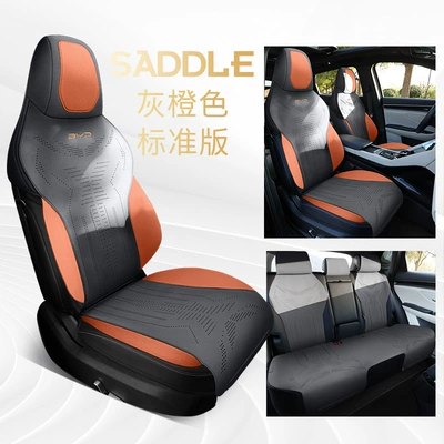 New Special Car Special Byd Song Four Seasons Pad - gray-orange-standard-edition-song-plus-special-five-seater