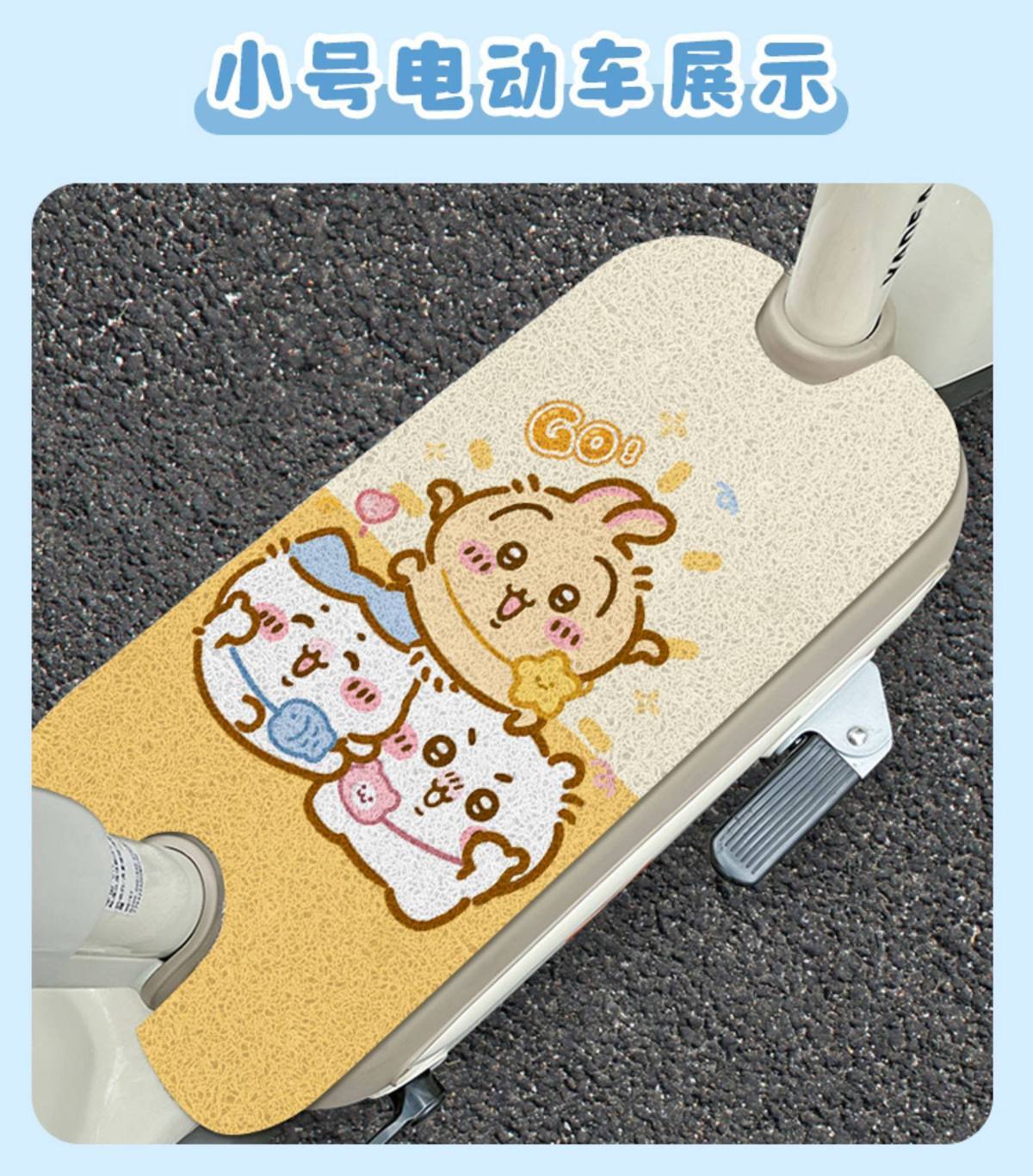 Universal Electric Vehicle and Motorcycle Foot Mats, Customizable, Non-Slip, Dirt-Resistant, Can Be Labeled and Shipped for Wholesale