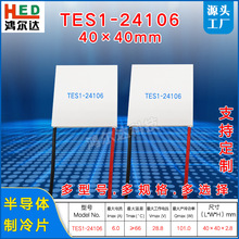 TES1-24106��������Ƭ6A��28V��ҵҽ���²�����Ƭ����ģ��40*40mm