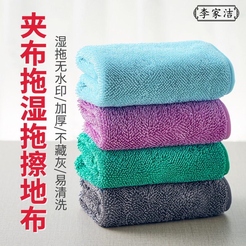Li Jiajie's Floor Cleaning Cloth Removes Water Marks, Does Not Shed Easily, Absorbs Water, Made of Nylon and Polyester, Washable Household Cleaning Cloth