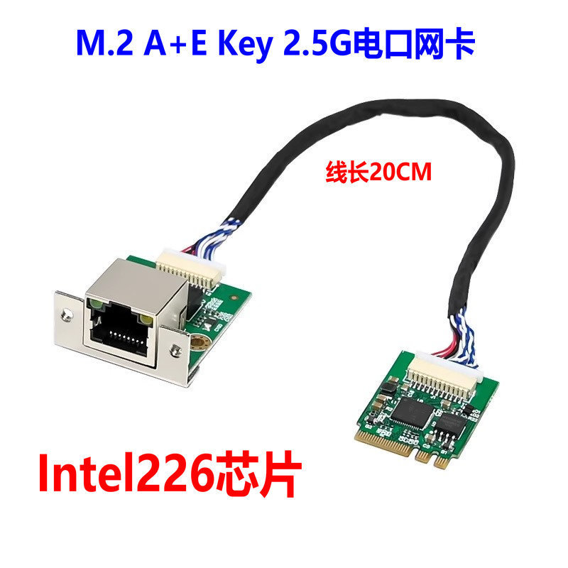M.2 A+E Single Electrical Port 2.5g Server Network Card I226 Industrial Control Server Network Card E-Sports Game M.2 A+E Single Electrical Port 2.5g Server Network Card I226 Industrial Control Server Network Card E-Sports Game