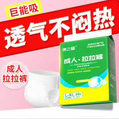 大人用のズボンは通気性があります。下着式の紙おむつは男女通用です。